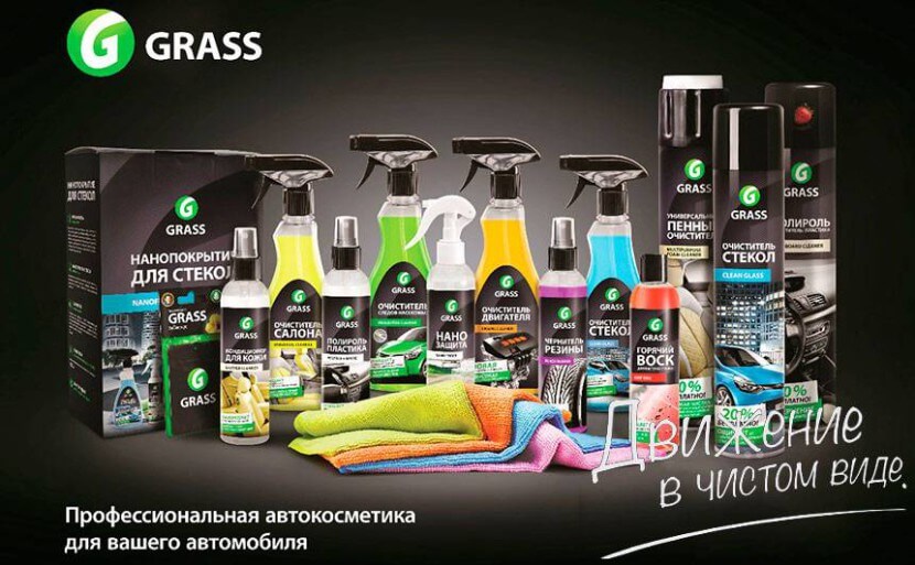 Профессиональная автохимия GRASS