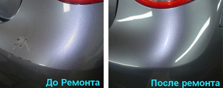 До и после покраски пятном