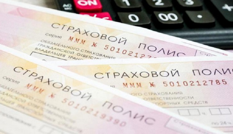 Полис ОСАГО и калькулятор