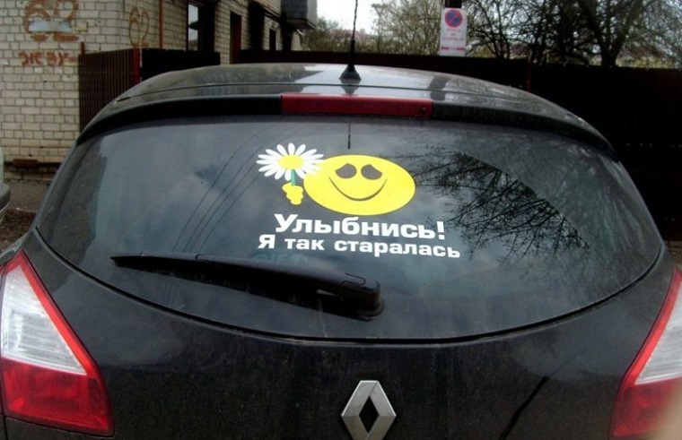 Смайлик на заднем стекле авто