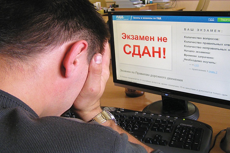 Надпись в мониторе Экзамен не сдан