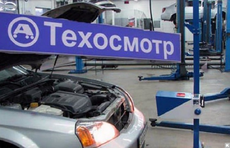 Пункт техосмотра автомобилей